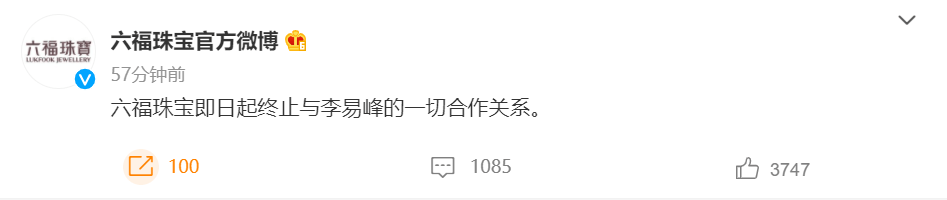 李易峰涉嫌多次嫖娼被警方通报,曾经年入过亿商业合作无数,如今迎来排队解约