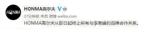 李易峰涉嫌多次嫖娼被警方通报,曾经年入过亿商业合作无数,如今迎来排队解约