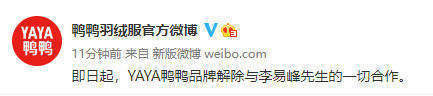 李易峰涉嫌多次嫖娼被警方通报,曾经年入过亿商业合作无数,如今迎来排队解约