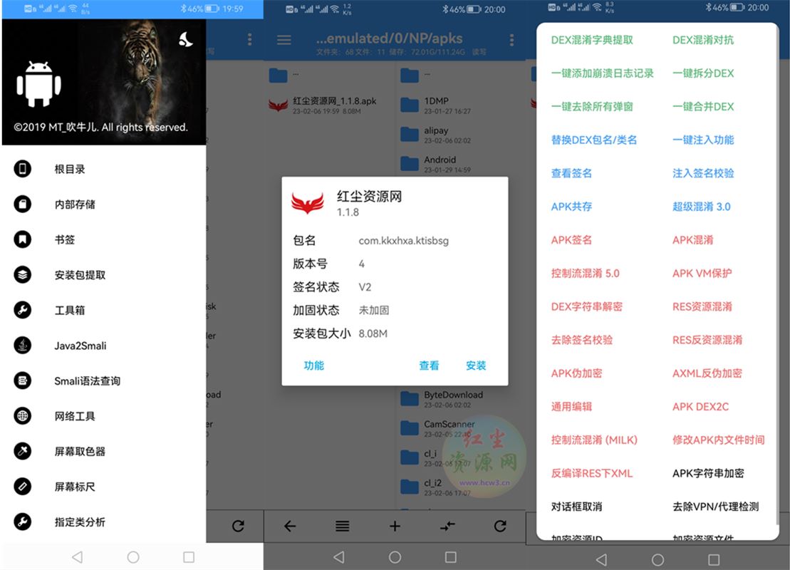 NP管理器(安卓逆向神器) v3.1.37 清爽版