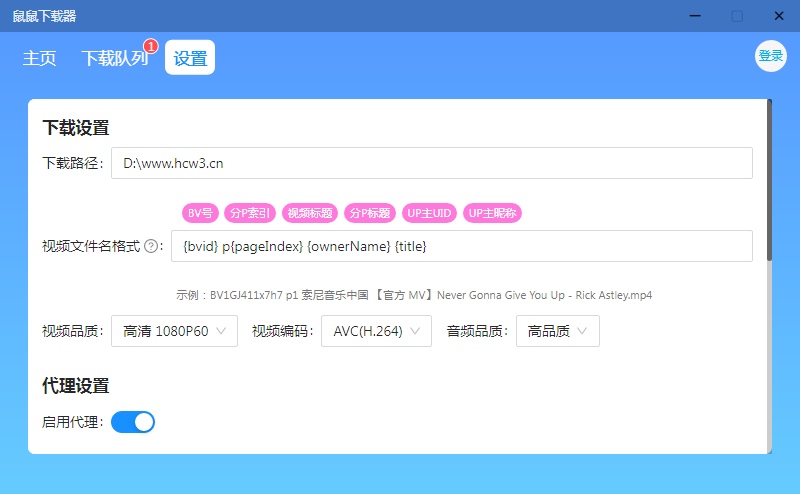 鼠鼠下载器v1.1.1B站下载工具