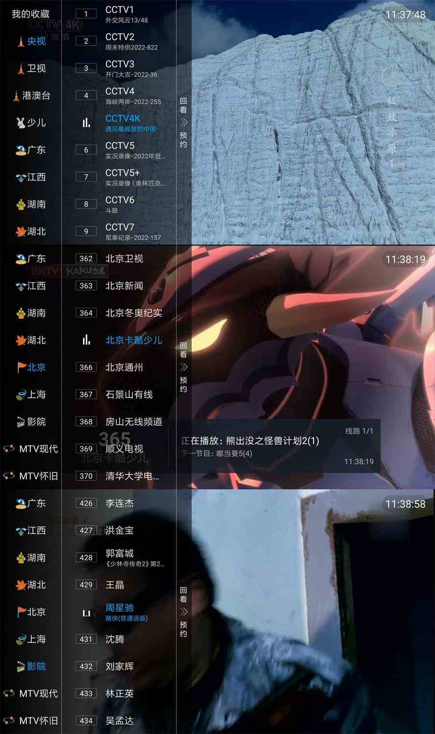 TVHub全国电视频道v5.2.0_电视直播软件