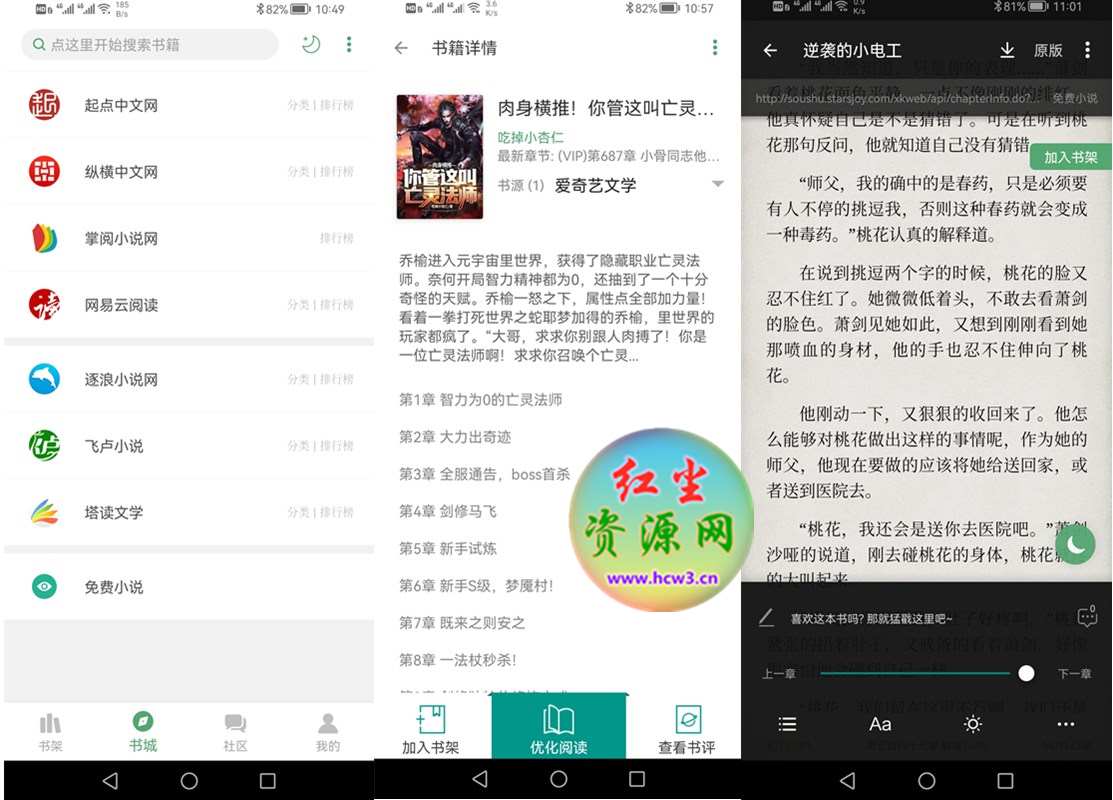 搜书大师 v23.13 去广告绿化破解版