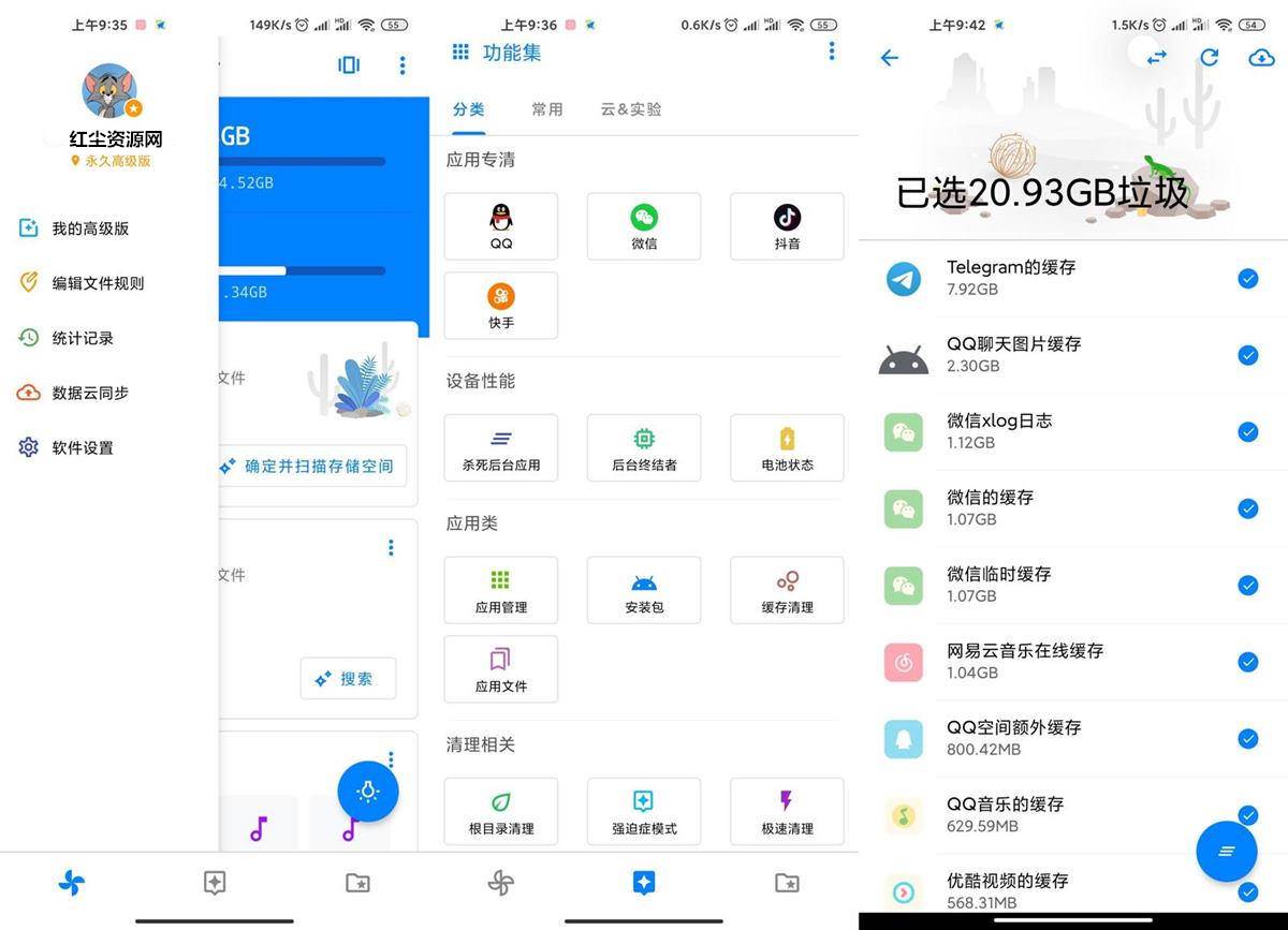 清理君 v3.8.2 永久高级版破解版