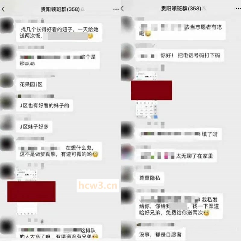 志愿者给隔离区女生送饭,再趁机提出性要求?警方通报