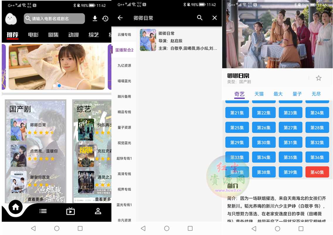 蛋播星球 v1.0.2-250613 全新去广告优化破解版_多影视源