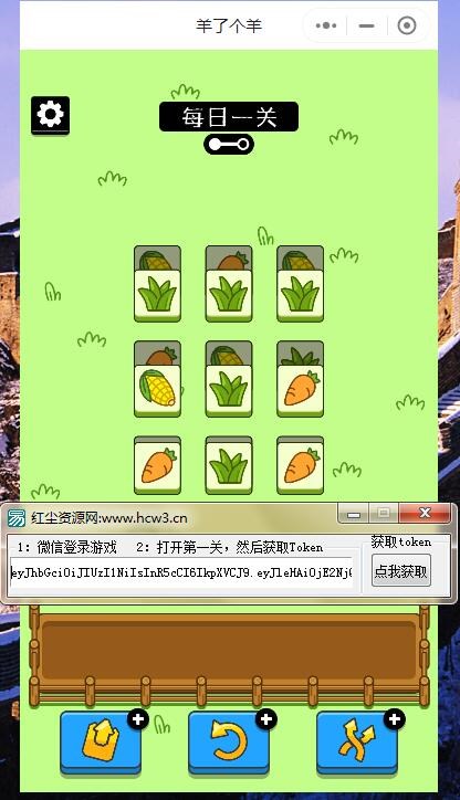 羊了个羊一键获取Token电脑版,羊了个羊token工具下载