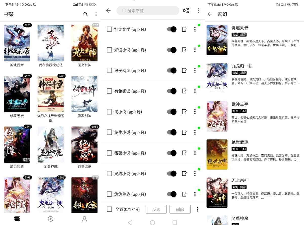 程序猿小说 v1211去广告纯净版