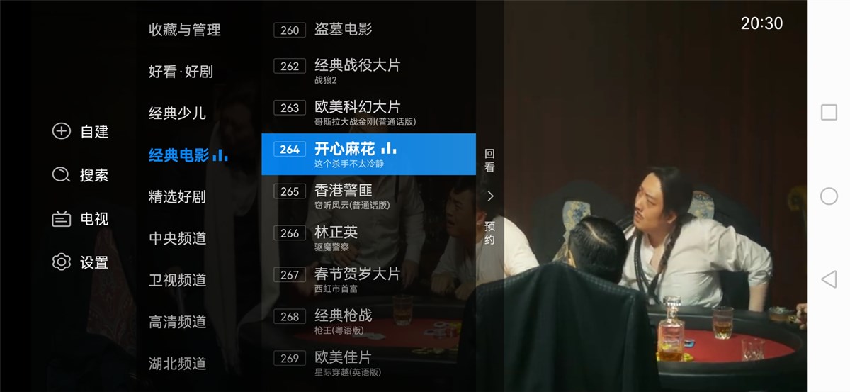 电视家(电视直播软件) v3.10.27 去广告VIP版