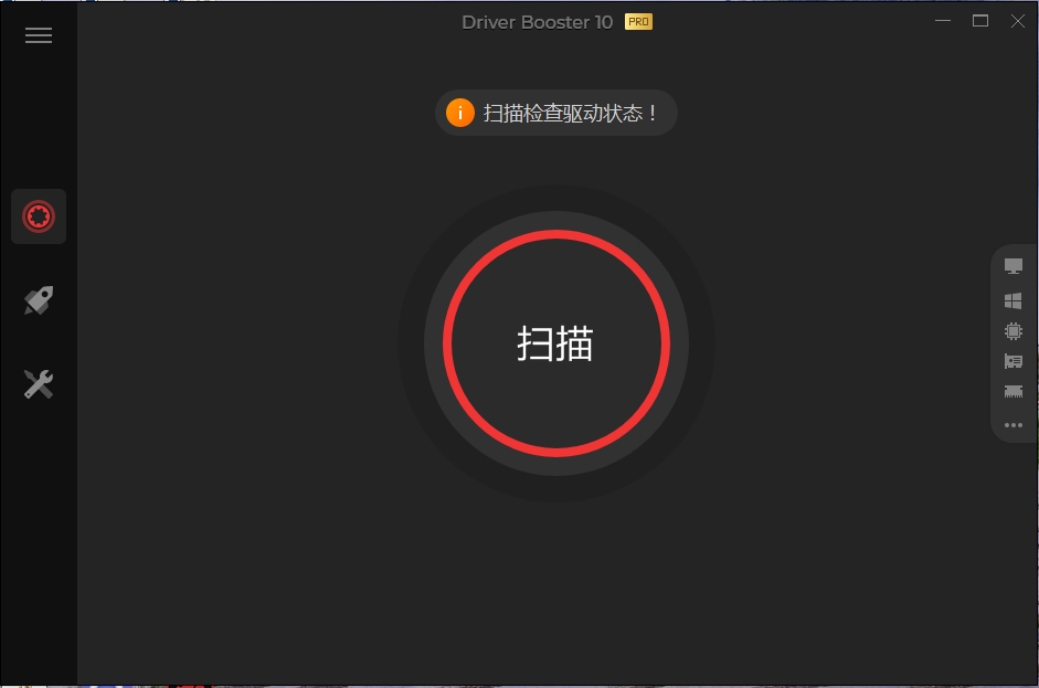 IObit Driver Booster (驱动更新软件) v13.5.0.359 中文绿色版
