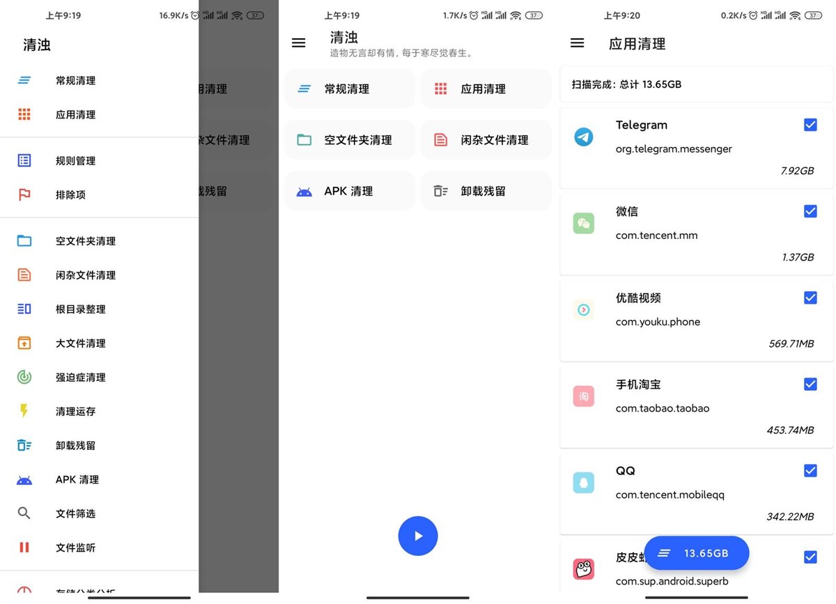 清浊APP(安卓垃圾清理工具) v2.1.7 高级会员版