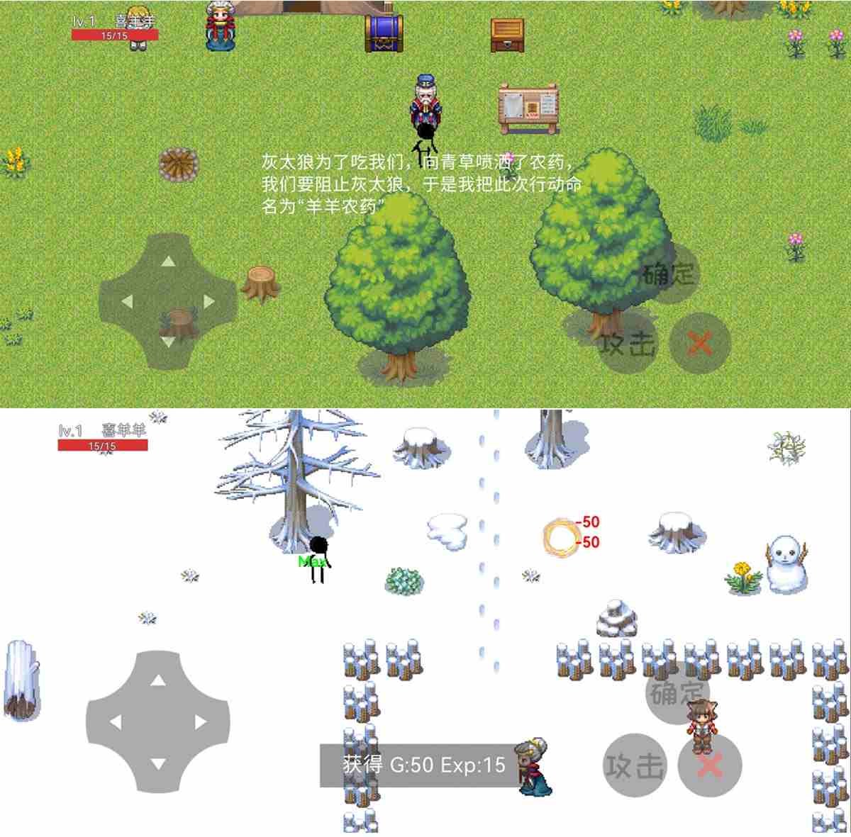 羊羊荣耀(羊羊农药)王者版0.3最新版