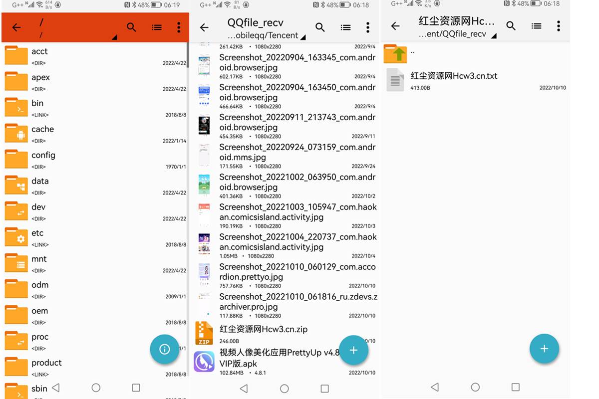 RAR手机版(手机解压软件) v7.22 build 132 去广告纯净版