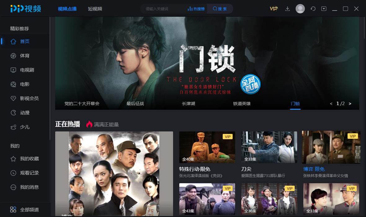 PP视频 6.0.4.22 去广告精简版