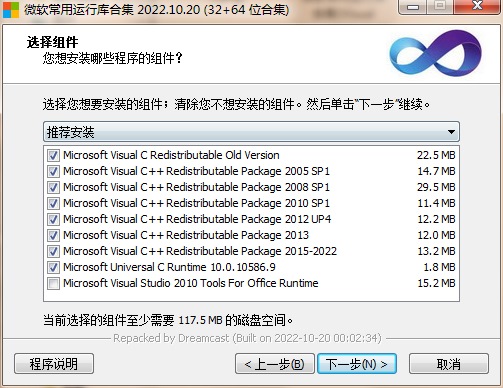 微软常用运行库合集(Visual C++) v26.06.07