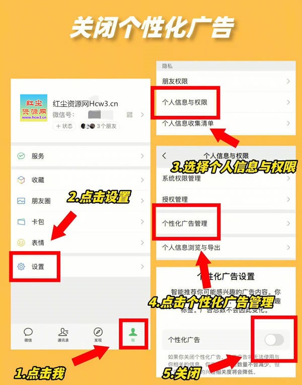 微信这6个设置及时关闭,否则个人隐私将全暴露?防止泄露你的个人隐私和个人信息【详解】
