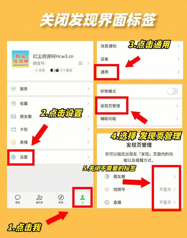 微信这6个设置及时关闭,否则个人隐私将全暴露?防止泄露你的个人隐私和个人信息【详解】
