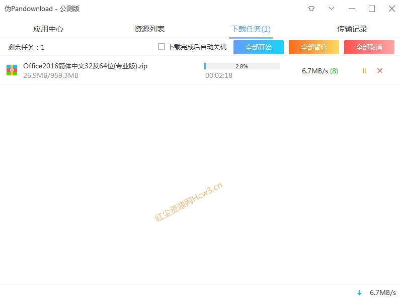 伪PanDownload(百度网盘高速下载器)v0.1.6