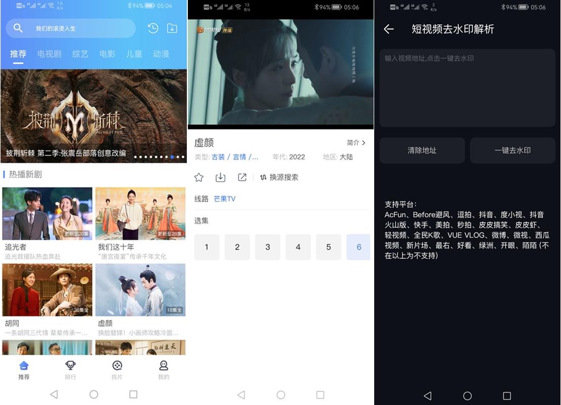 安卓酷享影视v1.3.3去广告全解锁破解版