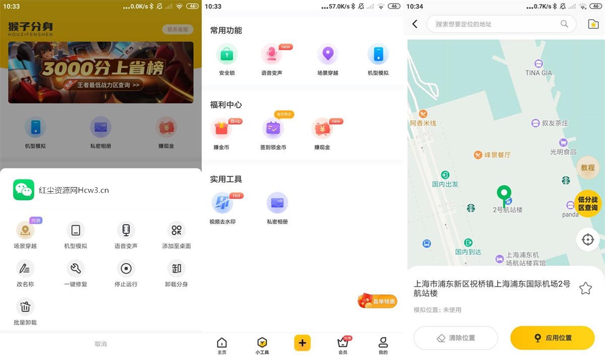 安卓悟空多开分身v3.4.1解锁VIP会员破解版