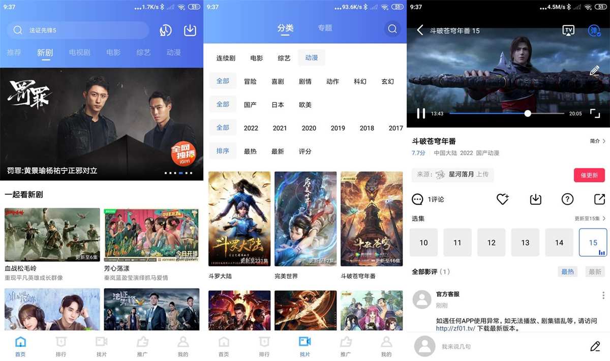追风视频APP(安卓影视软件)v2.9.0去广告纯净版