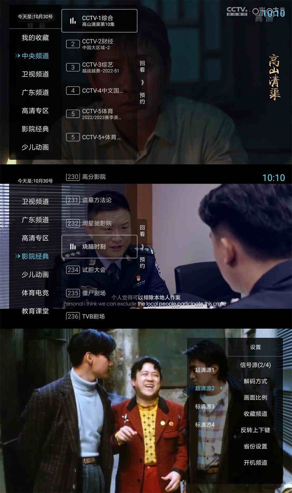 秒看电视TV(电视直播软件) v9.2.17 免费纯净版