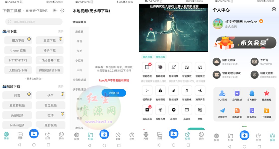 万能下载工具箱 v4.1.9 去广告永久VIP会员解锁版