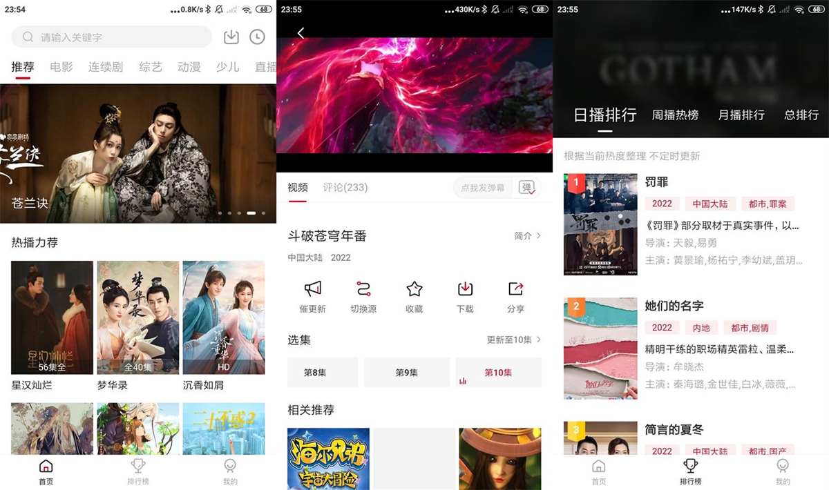 大师兄影视 v3.4.3 去广告VIP绿化版