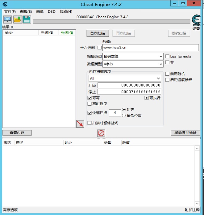 人人都能学会的游戏外挂软件,Cheat Engine(游戏内存修改器)v7.4.2汉化破解版
