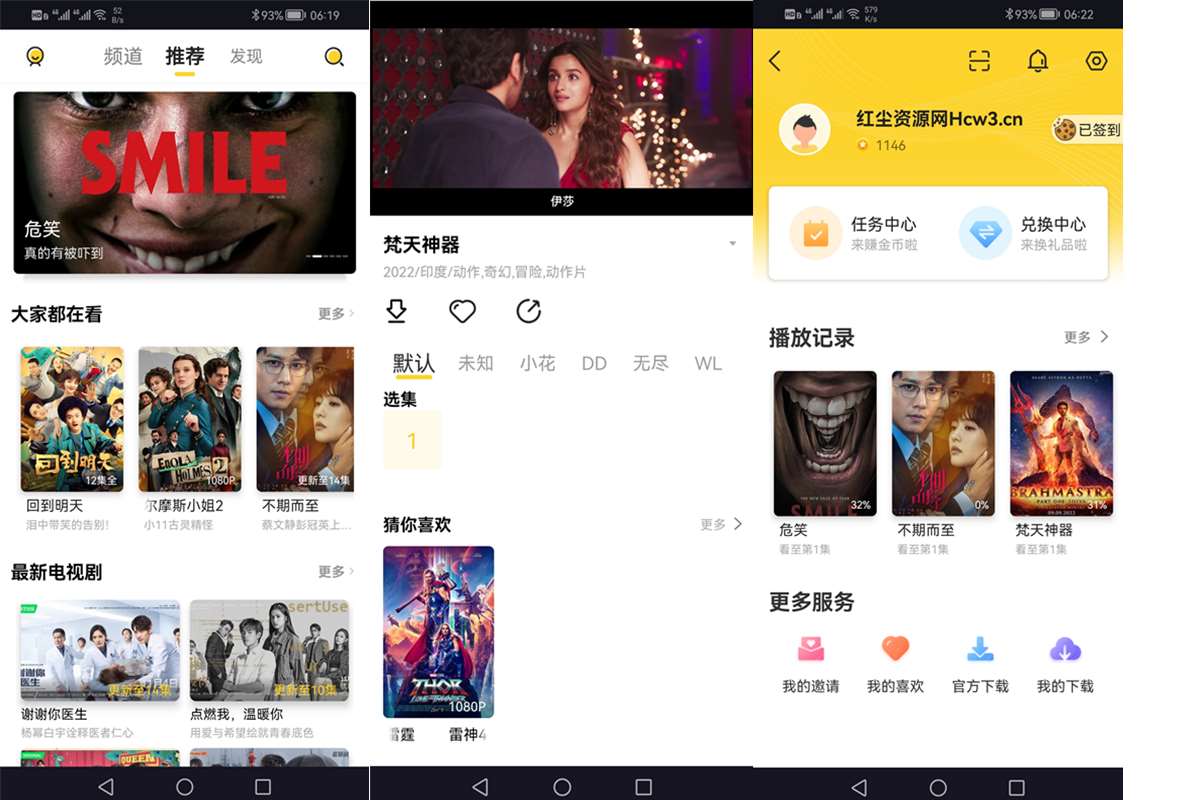安卓曲奇影视v1.2.0去广告纯净绿色破解版