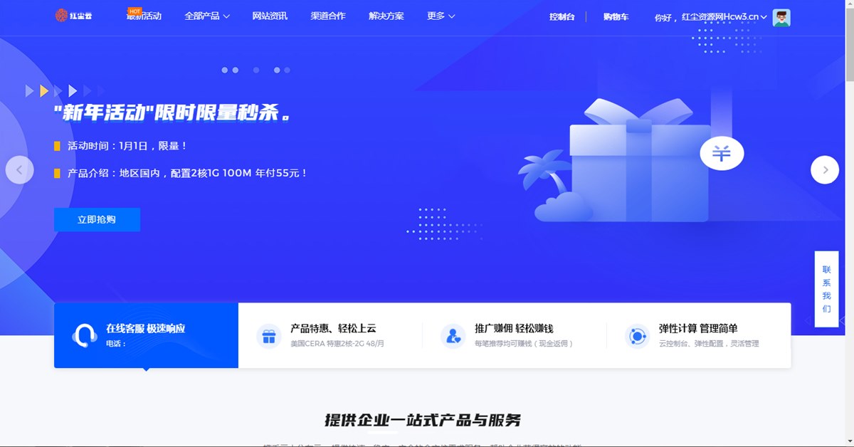 智简魔方财务快云模板前台+购物车+用户中心模板全破解免授权源码