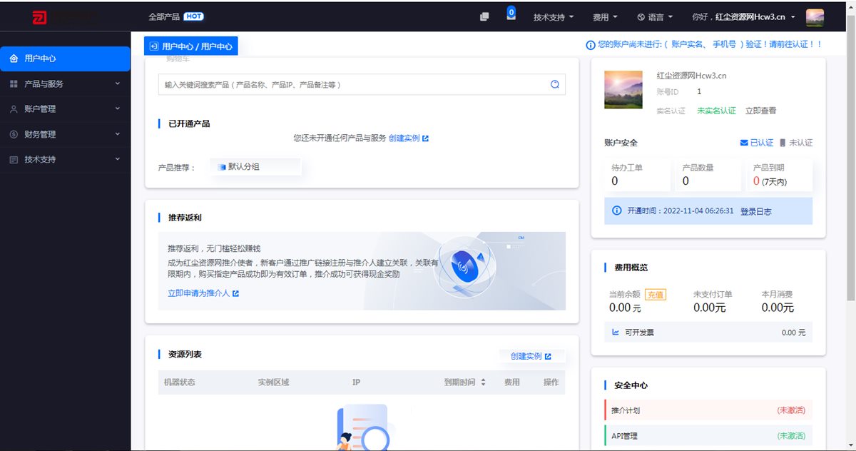 智简魔方财务快云模板前台+购物车+用户中心模板全破解免授权源码