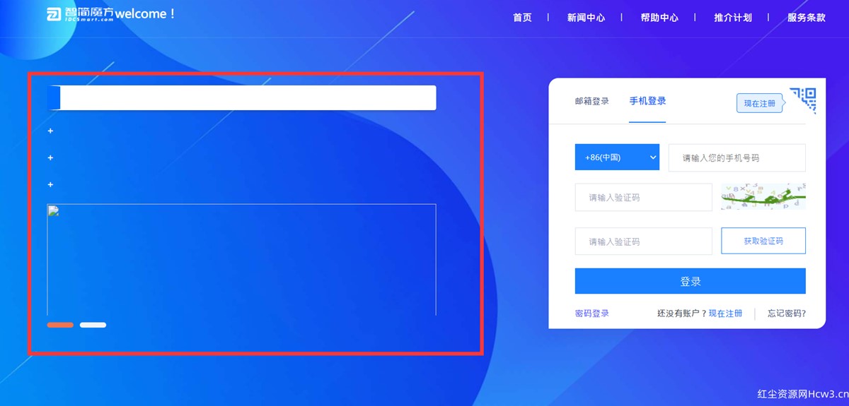 智简魔方财务快云模板前台+购物车+用户中心模板全破解免授权源码