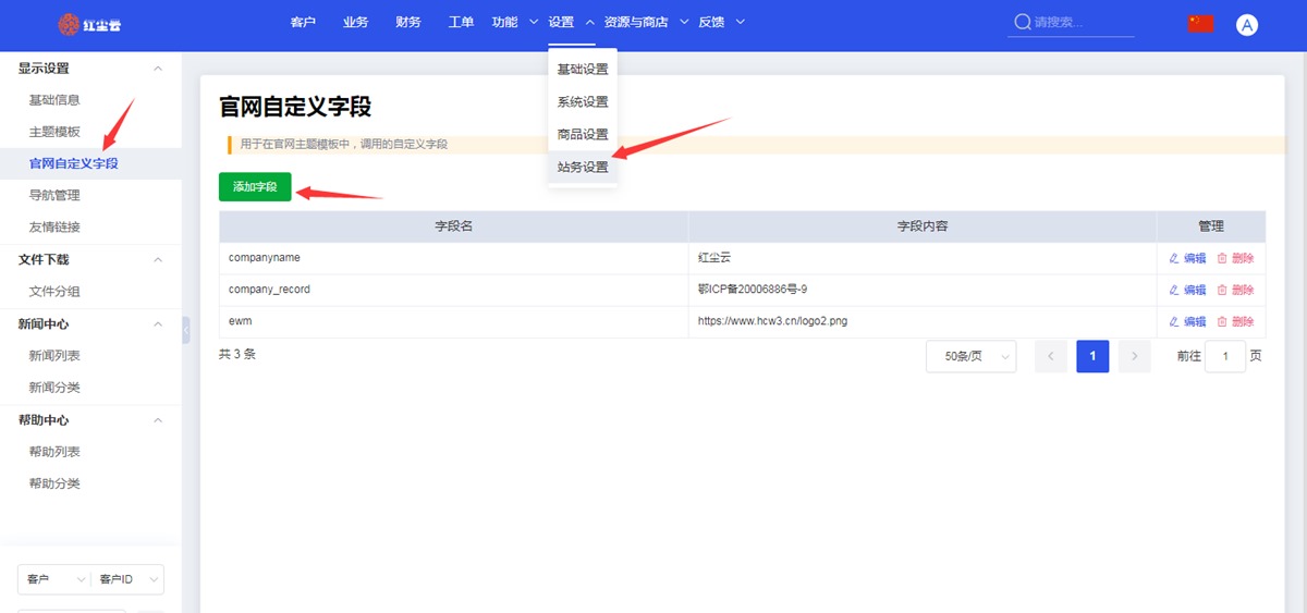 智简魔方财务快云模板前台+购物车+用户中心模板全破解免授权源码