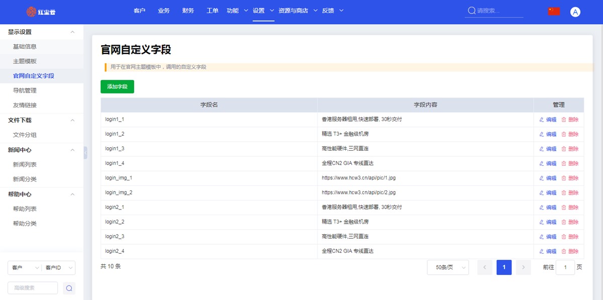智简魔方财务快云模板前台+购物车+用户中心模板全破解免授权源码