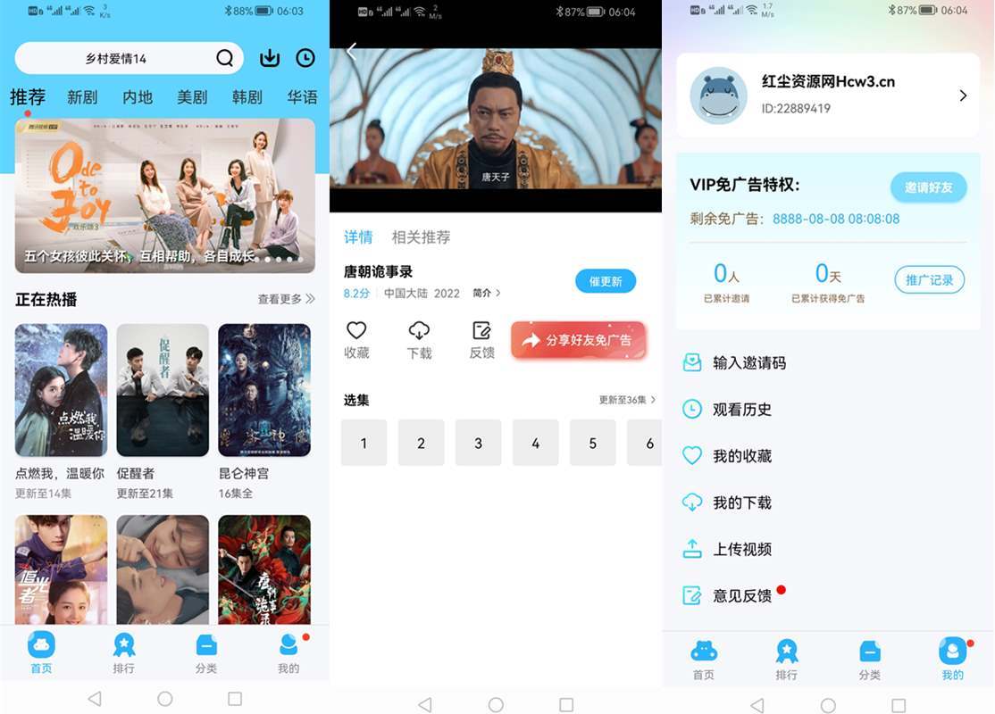 河马视频(安卓影视软件) v5.8.5.0 去广告VIP破解版