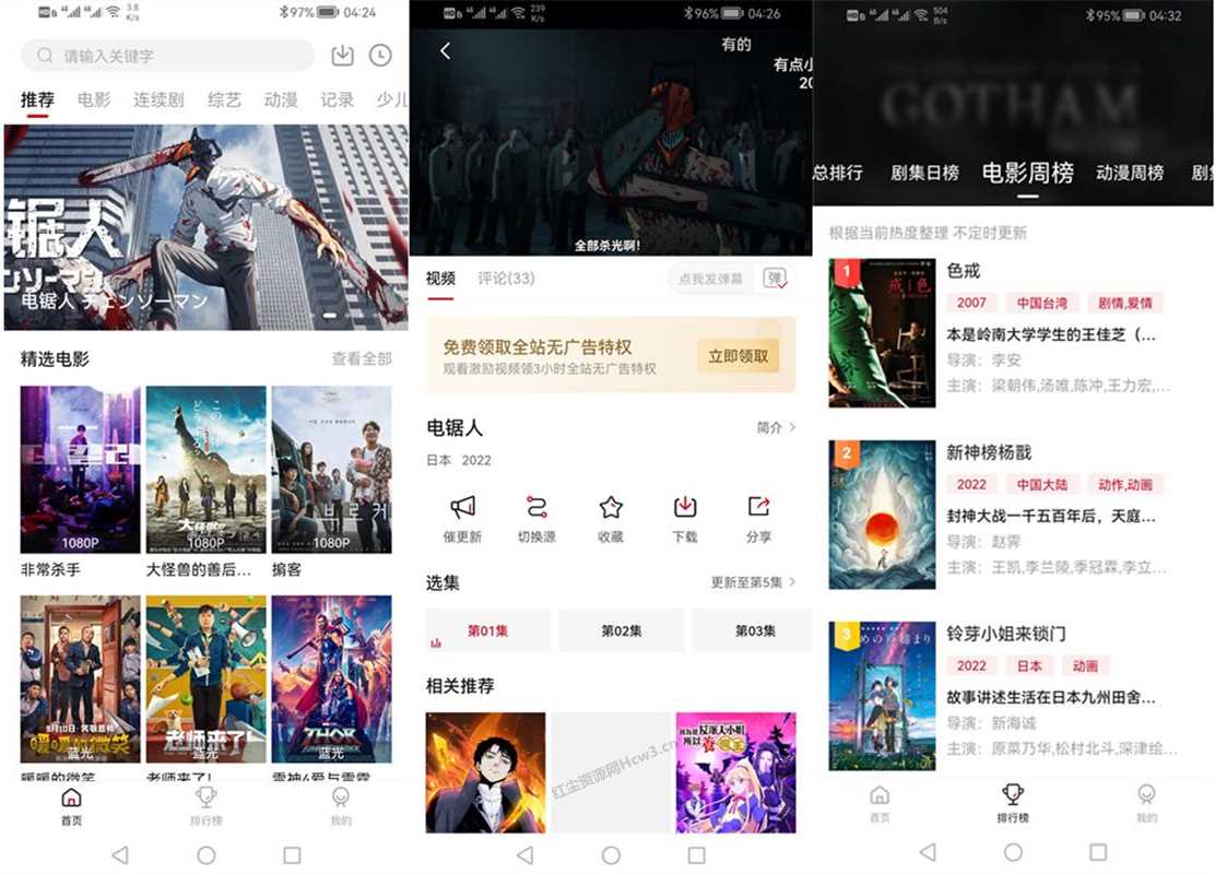 追剧喵(安卓蓝光画质影视软件) v4.0.3 去除广告纯净版