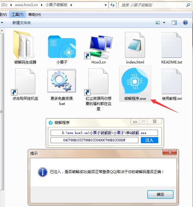 小栗子5.2.1单Q最新破解永久授权版付详细教程