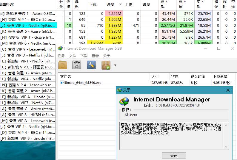 下载利器IDM | Internet Download Manager v6.43.2 绿色版
