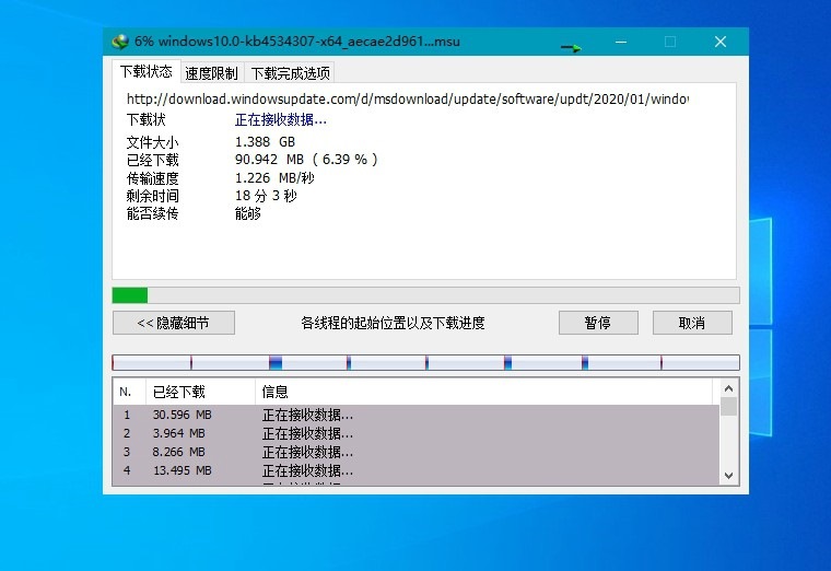 下载利器IDM | Internet Download Manager v6.43.2 绿色版
