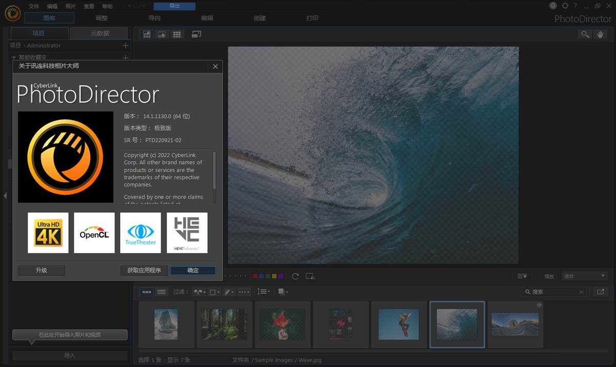 PhotoDirector(相片大师极致版) v17.4.1826.0 中文绿色极致版