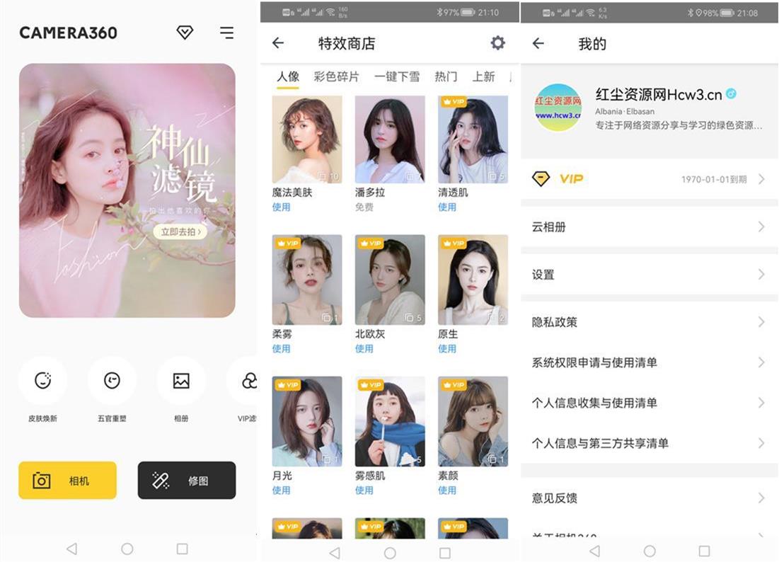 相机360(好用的美颜相机软件) v9.9.60 解锁vip会员版
