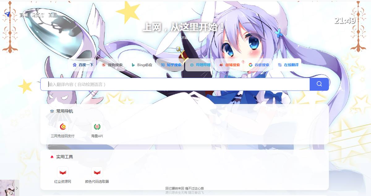 红尘网址引导系统1.9最新版+完美去授权去引流