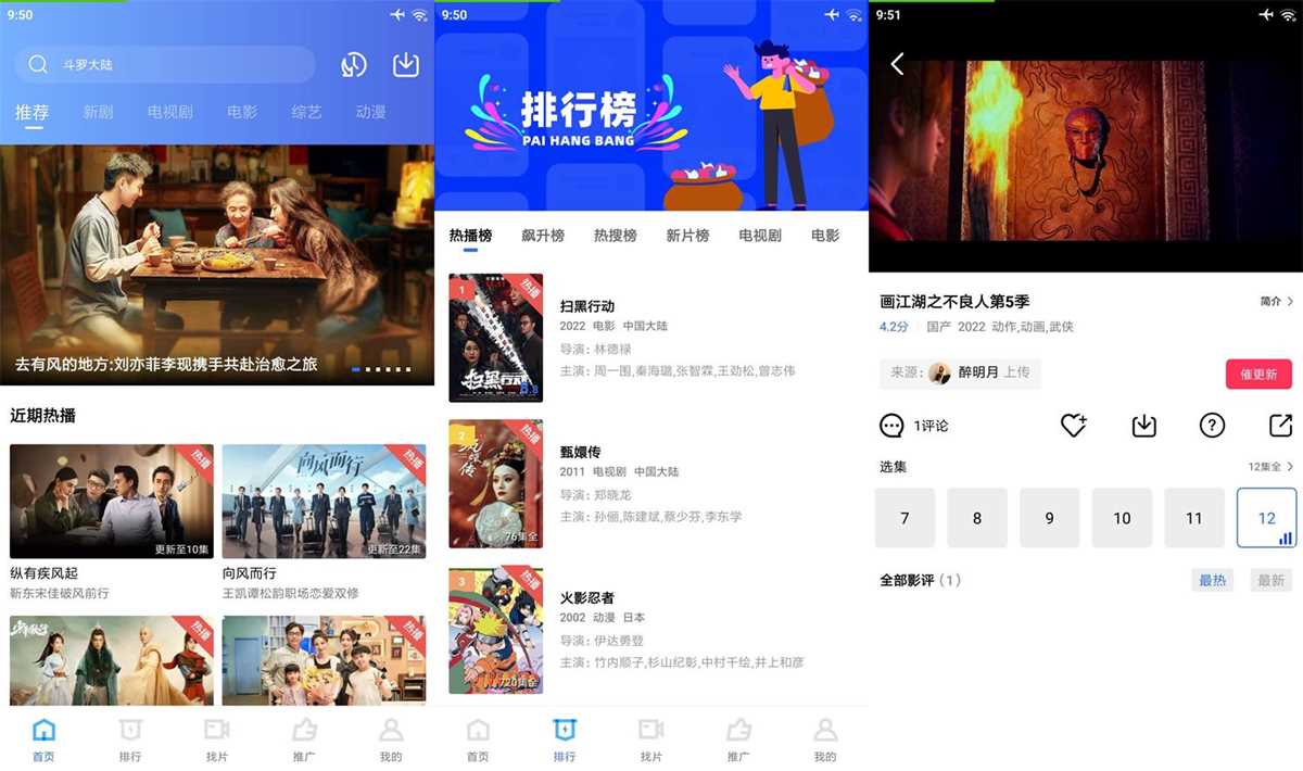 地瓜视频 v5.0.0 免广告永久会员解锁版