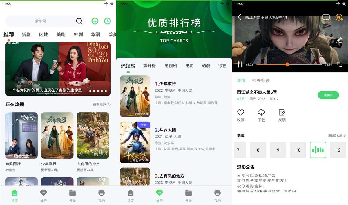 竹子视频APP(安卓影视软件)v5.4.0 去广告VIP破解永久会员版