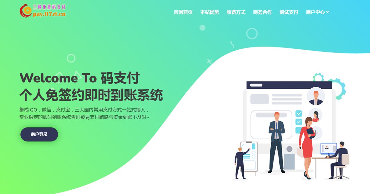 源支付V6.9.9首页模版_Ypay源码模板