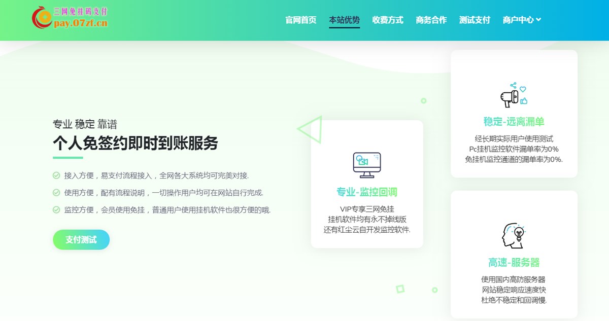 源支付V6.9.9首页模版_Ypay源码模板
