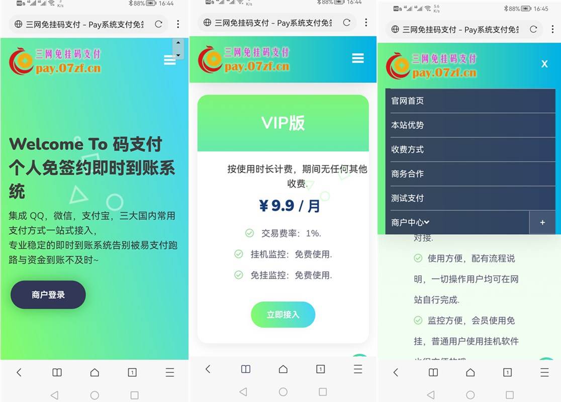 源支付V6.9.9首页模版_Ypay源码模板