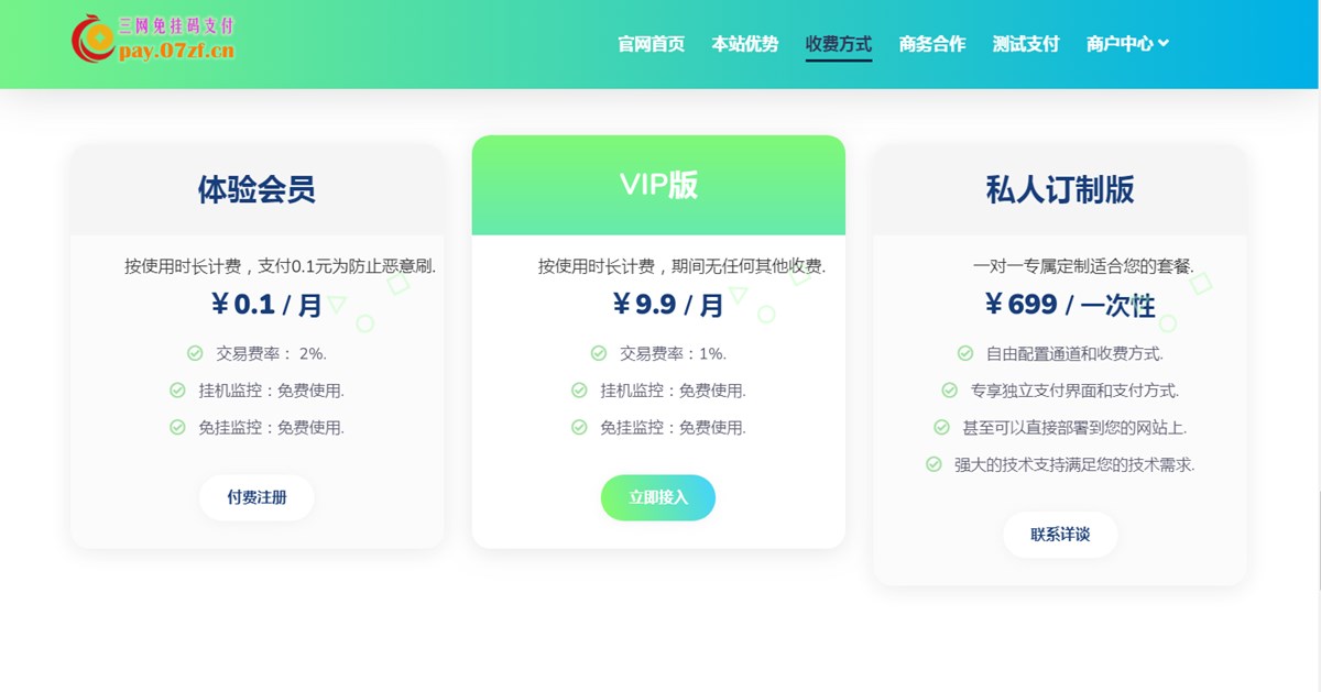 源支付V6.9.9首页模版_Ypay源码模板