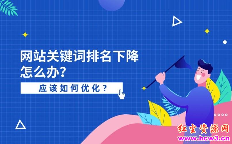如何提高网站关键词排名(怎么提高seo关键词排名)